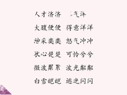 ABCC成语汇总!@抖音小助手