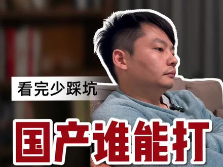 #山东奥太电焊机 #深圳麦格米特电气股份有限公司 #成都华远焊机 #深圳瑞凌 #深圳佳士电焊机 我心中的10大焊机国产排行榜