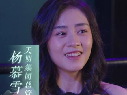 一眼定乾坤 桃花村的八斤和强子本是种地的农民,强子因女友张丽的拜金压榨负债累累,这一天,天明集团总管杨慕雪带着巨款和豪车来到村里,称要寻找首富钱江海失散20多年的儿子。
村民认出八斤正是当年被捡来的孩子,而八斤撞破额头竟意外觉醒了天眼,能透视万物、预见未来。
跟随杨慕雪来到钱家别墅,八斤见到了病危的钱江海,老人确认其颈部桃形胎记后激动离世,遗嘱要求八斤继承一半家产。
这引发了钱超母子的强烈不满,钱超怒斥八斤是“野种”,刘玉香更联合钱超的舅舅刘易斯试图将八斤赶出家门。
八斤主动让贤董事长之位,只接手了天明酒庄等产业,与强子一同开始适应新身份。
在酒庄打理事务时,八斤凭借天眼屡次化险为夷,他在拍卖会以2亿拍下被众人嘲讽的“唐朝花瓷”,实则是价值百亿的宋代钧瓷;又力排众议以800亿竞得荒山野岭青龙山,最终勘探出地下藏有价值5000亿的金矿与稀有矿石。
与此同时,钱超执意投资天水楼盘,八斤以天眼预见其坍塌风险,钱超却嗤之鼻,最终楼盘倒塌导致天明集团濒临破产。钱超在天台欲轻生时,八斤以青龙山的金矿数据挽救了集团,钱超终于悔悟,认八斤为兄。
期间,李玲珑为解家族危机曾试图利用八斤,却在相处中被其真诚打动;杨慕雪则与强子在并肩作战中互生情愫。
然而,刘易斯与林浩合谋绑架李玲珑和杨慕雪,企图要挟八斤,最终被及时赶到的八斤和强子制服,三人锒铛入狱。
亲子鉴定揭示八斤与钱江海并无血缘关系,他实则是小婉妈失散23年的儿子。钱超虽震惊,却仍坚持认八斤为兄,并力邀其担任集团副董事长,经历身世反转与商场沉浮,八斤厌倦了城市的纷争,选择携李玲珑回归桃花村。
强子与杨慕雪、小婉妈与八斤母子团聚,众人在乡野间重拾宁静。#一眼定乾坤#导演赵忠振 #制片人李源 #八斤 #河南话短剧