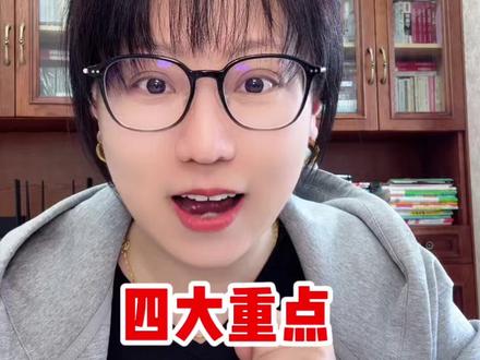 六下第三单元,四大重点,必考20分 六年级下册语文第三单元,必考必背!知识点总结。#六年级语文 #家长必读 #学习方法 #必考考点 #知识点总结