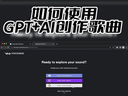 如何使用GPT+AI创作歌曲 #AI作曲 #GPT