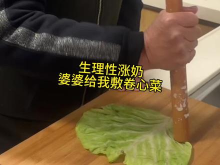 #生理性涨奶 #堵奶自救 一定要提前备好。
