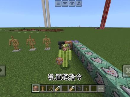 轨道炮#我的世界#我的世界指令#美食#MC