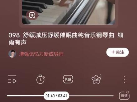 终于找到喜马拉雅的定时设置了😄#睡前听