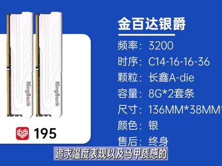 【23年7月内存推荐】共计15套,包含DDR4DDR5,装机必看!#内存条 #组装电脑