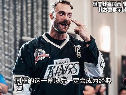 奥赛倒计时💯“古典之王”克里斯顺利过秤💪🏻和“健体之王”杰瑞米一起追逐第五冠🏆 哈尼操刀状态稳健🔥克里斯冠军稳了?杰瑞米经典风格,逆天头肩比+长腰⭕️背有天然优势框架加持,真的宽👌🏻三头过大?有调整!大浪与班克斯有进步吗🤔@金士程 @鹿家门 王世添 @xxxKassa #健美 #古典克里斯 #杰瑞米布恩迪亚 #精神氮泵 #奥赛显微镜