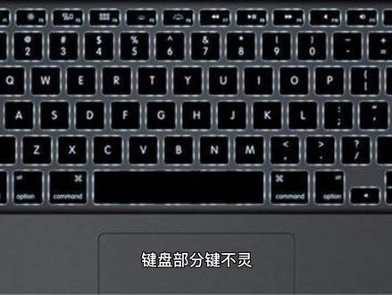 笔记本电脑部分键不灵,按压没有反应,键盘不能输入 #电脑 #电脑维修 #电脑知识分享 #电脑知识
