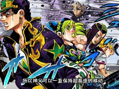 干掉白金之星的天堂制造到底有多强?JOJO多元宇宙即将开启! #漫画解说 #jojo #jojo的奇妙冒险