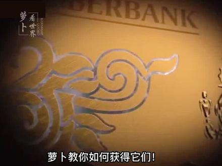 世界上最尊贵的7张信誉卡,萝卜教你如何获得! #纪录片 #世界之最 #科普 #最贵信誉卡 #信誉卡 #商业
