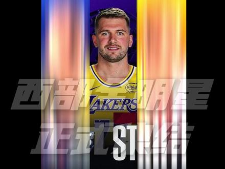 2026西部全明星名单出炉,詹姆斯杜兰特入选,谁人实至名归? #2026nba全明星 #全明星 #詹姆斯 #杜兰特