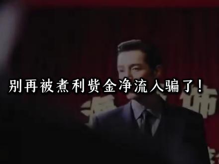 一招教你看懂内外盘 #股票#热点#干货分享#财经知识#股民交流