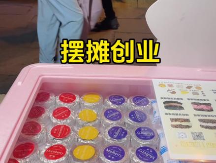 00后摆摊创业制作脆墩墩多久能回本?#我要上热门 #夏日食力狂欢 #摆摊创业 #脆墩墩 #济南美食