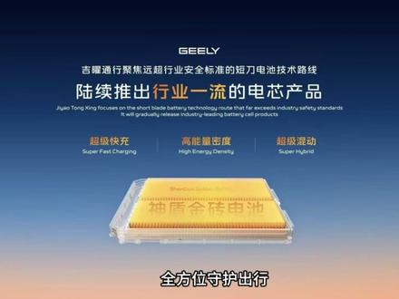 BUFF拉满!吉利银河星耀7来了 网友:人民的四驱7系!#吉利银河星耀7 #中级豪华轿车颠覆者 #2026最值得期待的轿车