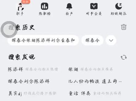 何意味😭😭😭#探春令#QQ音乐就这样对我