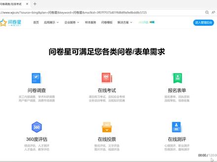 资料文档一键变在线题库,问卷星这功能太绝了!#问卷星 #问卷星使用教程 #问卷星考试 #在线考试 #考试问卷