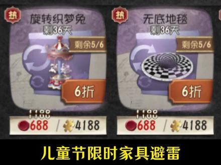 #第五人格 #今天第五人格了吗 #创出第五人格 儿童节家具避雷