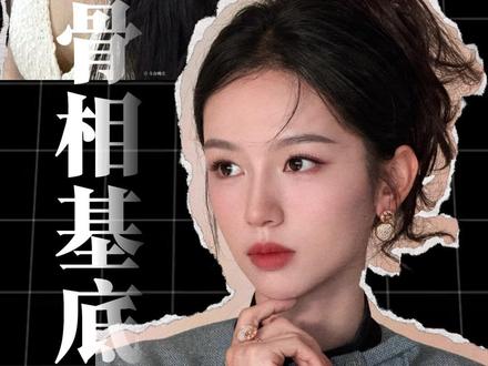 美学分析之双生花张婧仪周也
#自游美学#张婧仪 #周也 #美学分析 #面部分析