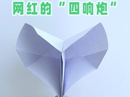 很火的吓人双响炮,专门吓女同学的,真大声#折纸 #折纸教程