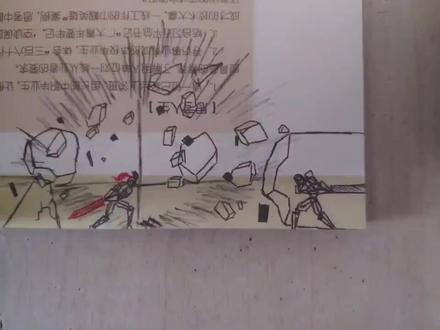 #火柴人#手翻画 骑士大战爆肝一个星期,只为你的小❤️❤️(求赞啊)