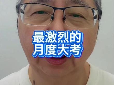 SK最激烈的一次月度大考 #团播 #女团直播 #大爷看女团养生