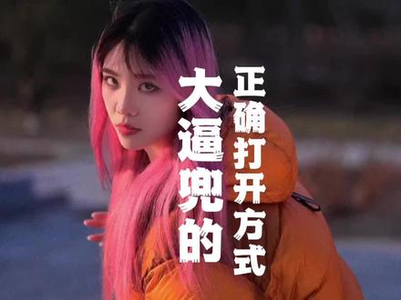 打逼兜的正确方式 #春节里的传统文化含量拉满了 #非遗祈福百景图 #百young非遗计划 #抖人非遗联欢会 #何为武哈哈很暴躁