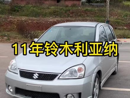 11年铃木利亚纳,客户买好费用一整年#练手代步车 #二手代步车 #代步车
