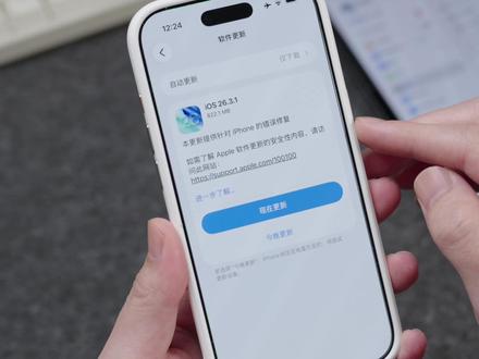 iOS 26.3.1推送:没有新功能,要不要升级? #iOS26 #iPhone #苹果系统更新