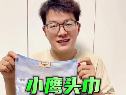 小鹰魔术头巾的正确带法,看了就会 #魔术头巾 #小鹰魔术头巾 #户外头巾 #运动头巾 #13在露营