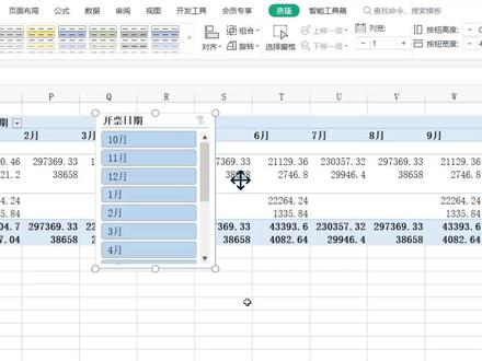 数据透视表切片器里没有数据的项如何删除? #excel技巧 #excel #office办公技巧 #excel教学 #办公技巧 #2月打卡计划