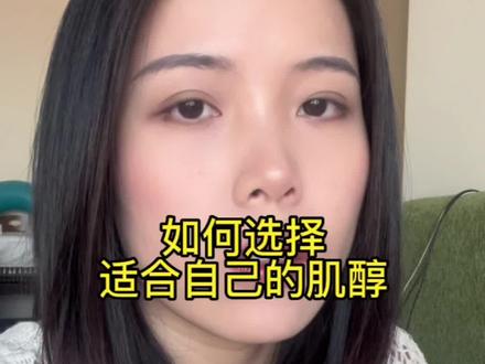 多多女生学会挑选最适合自己的肌醇#女性健康#肌醇#大姨妈#多囊