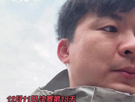 秦朗 下播前冲刺播建哥 #张家界七星山 #张家界七星山骆驼杯 #荒野求生 #老六荒野