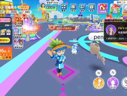 英语天天练主播