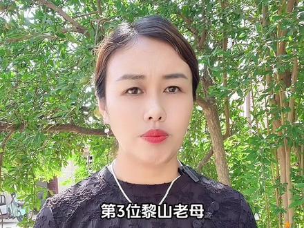 十二家老母,传说是十二位女性俗神何尝不像极了我们的母亲#古人化