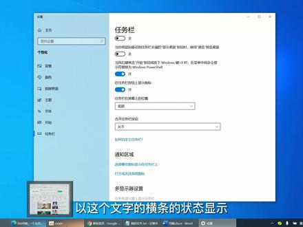 电脑任务栏设置不合并,设置右下角网络图标 #范范讲电脑 #电脑技巧 #电脑 #电脑任务栏 #电脑教程