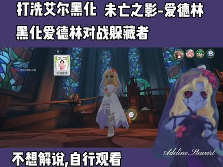 黑化爱德林,想玩触发彩蛋