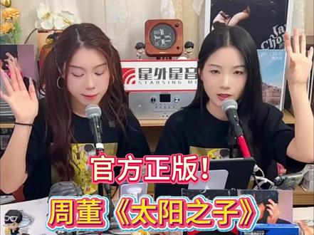 官方正版!周董《太阳之子》内地双版本预售 #周杰伦 #周杰伦太阳之子 #太阳之子 #周杰伦新专辑 #周杰伦音乐