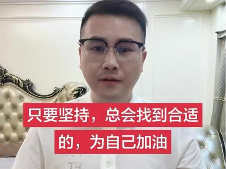 加油,坚持✊,要幸福😊