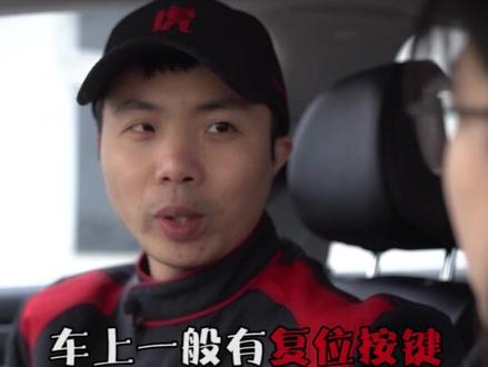 如果检查轮胎没有问题,可以这样搞定胎压报警哦#车 #轮胎 @抖音汽车 @途虎养车百科 @改装联盟