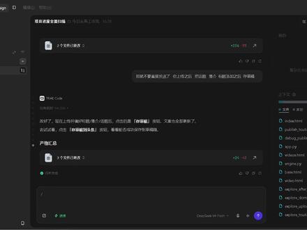 我写了个AI工具,从选题到发布全自动,一天能产100条视频 从热点选题抓取 → AI改写爆款文案 → 自动搜素材 → AI配音 →
视频合成 → 自动上传头条存草稿
全程一键跑完,一个人=一个编辑部。
▸ 自动追踪今日头条实时热点
▸ 文案自动改写成爆款口播风格
▸ 内置10首新闻口播背景音乐
▸ 微软雅黑粗体字幕,白字黑底,新闻联播质感
▸ 视频+音频智能合成,自动匹配时长
技术栈:Python + Flask + Playwright + MoviePy
全自动流程,解放双手。
#agent #traework #vibecoding #工作流 @抖音小助手 #vibecoding大赏
