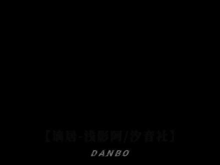 情一字 最难候 意中人 最难求.
#谪居