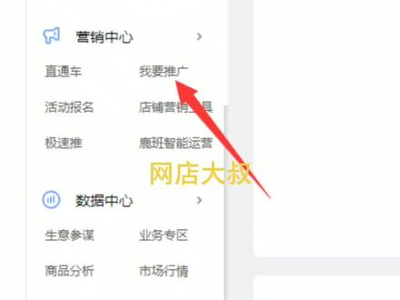 网店产品原价多少钱现价多少钱怎么设置 淘宝网店打折促销软件怎么设置#怎么开网店 #网店运营 #兼职副业 #电商