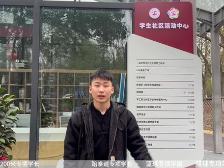 2026体育单招最后冲刺!陕理工学长学姐传授过关经验! #体考 #陕西理工大学 #大学 #体育单招 #大学生