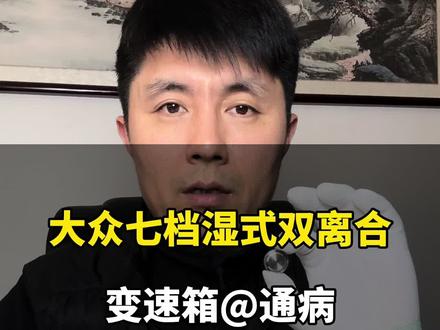 大众DQ380/DQ381/DQ500七档湿式双离合器变速箱通病故障码P173500P173600离合器位置传感器电气故障解决方法分享。