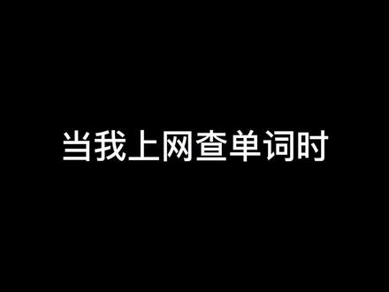 《信息良莠不齐》