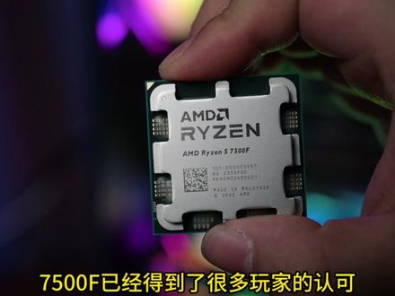 7500F搭配B650,CPU以及内存超频设置。帧率有大幅度提升哦!#diy电脑 #电脑