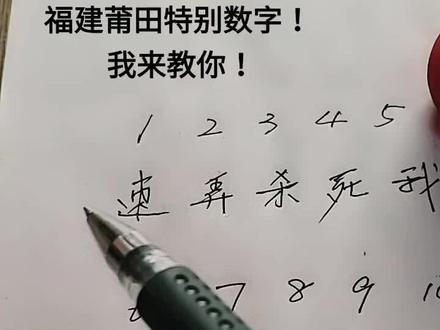#我是福建莆田人,特别外地人学不来,我来教你,一学就会!😜