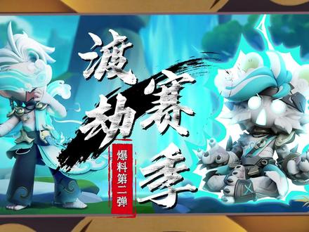 S48更新内容爆料第二弹 #奇葩战斗家