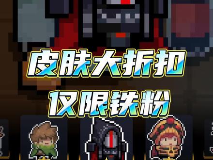 up主最高补贴,挑战比我高的up主。 #超级阳 #元气骑士