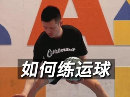 如何拥有丝滑运球,不是打了鸡血的狂练#运球训练 #运球 #大毛DAMO #实战篮球