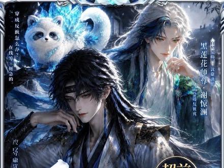 《反派求生记》超前点播已开启,有实力的宝子可以提前观看,后续也会免费更新哦
